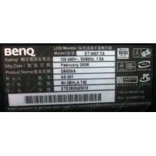 Монитор 19" BenQ G900WA 1440x900 (широкоформатный) - Балашиха