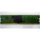 IBM FRU 73P3627 512Mb DDR2 ECC RAM в Балашихе, IBM FRU73P3627 (Балашиха)