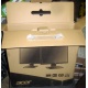 Коробка от нового монитора17" Acer V173 DOb (Acer V173DOb) - Балашиха